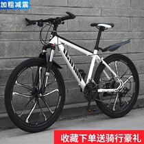 Mountain bike mens and womens ultra-light variable speed adult work students off-road shock absorption bicycle youth road racing