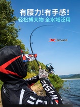 Light wil small sea pole suit mini short section fishing rod telescopic portable sea bar throwing rod fishing rod far throw road Apole