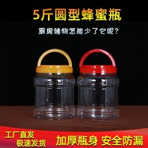 5kg honey bottle thick transparent plastic bottle 4kg 6kg 8kg 10kg food bottle storage sealed jar sauce bottle