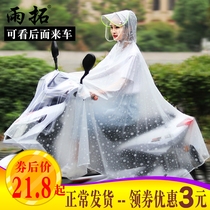 Raincoat electric motorcycle mens battery car womens singles riding increased long full body rainstorm summer transparent poncho