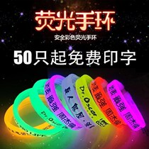 Custom props hand ring plastic concert sports luminous bracelet Wrist band concert silicone luminous bar