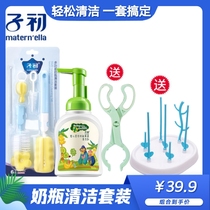 Zichu multi-function bottle cleaning set Cleaning agent Sponge cleaning brush Pacifier brush 6-piece set