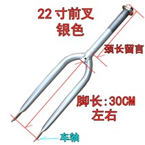 22-inch ordinary bicycle folding childrens Lady mountain three-wheeled bicycle front fork steel hard fork accessories