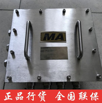 Customized 304 stainless steel mine explosion-proof junction box flameproof box control cabinet mine switch mine switch mine video recorder