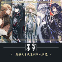 (Margin) in time and space painted traveler ancient wind series fan peripheral bookmark postcard badge pendant Xuejun
