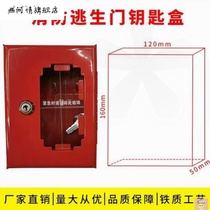 Fire key box Emergency Emergency key box fire escape wall-mounted key box linkage door emergency key box