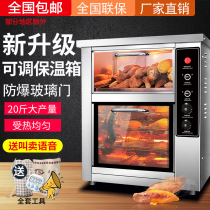 Roasted sweet potato machine household sweet potato stall electric stall electric oven roasted pear machine commercial street small sweet potato corn