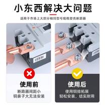 Circuit breaker expansion copper emptying open strip air switch connection piece CM1-100 160 250 400 630 type