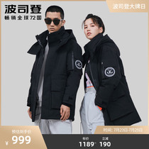 Bosideng couple down jacket men and women large profile tooling style thickened medium-long jacket designer joint trend