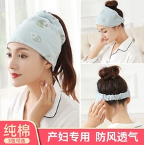 Good-looking moon hat autumn and winter cute cotton postpartum spring and autumn loose headscarf hair band pregnant mother autumn windproof