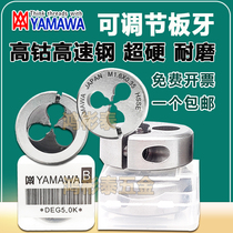 Japan YAMAWA Adjustable round plate M1 M1 5M1 2M3M6M7M8M9 2M3M6M7M8M9 US-made AR-D stainless steel used dental plate