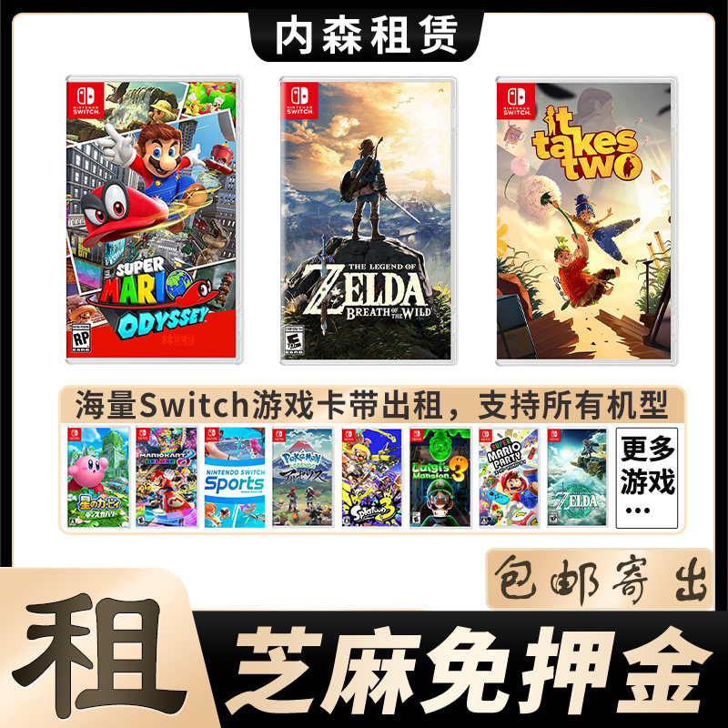 2025最新!Switch游戏卡带租赁指南:任天堂NS实体卡免押金租借平台推荐!-cdkey-淘宝好物网
