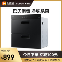 SUPOR SUPOR ZTD90S-303 embedded disinfection cabinet multiple disinfection cabinet double Cabinet