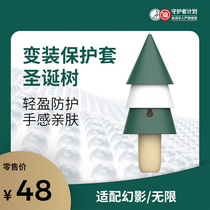 Variable Protective Cover-Christmas Tree (Phantom Unlimited Universal)