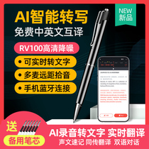 Newman recorder RV100 Bluetooth version professional high-definition noise reduction student class transfer text meeting super long standby