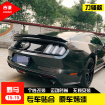 15-20 Ford Mustang tail Mustang modified tail fixed wind tail non-perforated modified spoiler