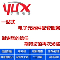 Yuxun Electronics | Содержание заказа - это таблица одноразовой кавычки для приема счетов с компонентами пакетов