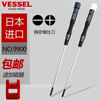 Original Dress Japan Weiwei VESSEL Import Screwdriver Notebook Repair Screws Batch One Cross Screwdriver Batch