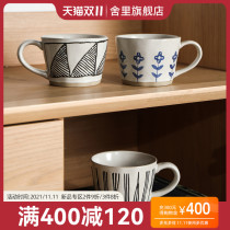 Sherry Japanese retro coffee cup ceramic cup Home Office drinking cup niche design personality mug