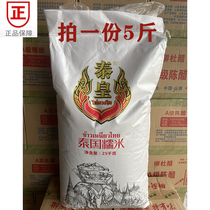 New goods in August Thai Emperor glutinous rice imported from Thailand long white glutinous rice spread 5kg fragrant glutinous rice dumplings glutinous rice