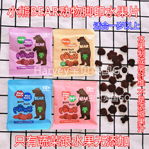 British BEAR BEAR PAWS animal footprints fruit PAWS many flavors without adding 12M 20g