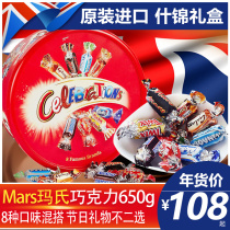 British original imported mars mars big washbasin chocolate New Year gift Dove candy Belgian gift box
