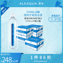 Unification ALKAQUA love Kua drinking Natural Mineral Water whole box wholesale 570ml * 15 bottles * 5 non-pure water