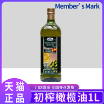 Sam member stores Spain imports special grade virgin olive oil 1L cooking oil Chinese Western-style cooking