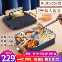 2 liters electric lunch box can be inserted into electric heating office workers with rice artifact car multi-function water-free insulation lunch box