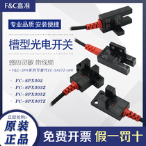  Jiazhong U-slot Photoelectric switch FC-SPX303Z 304 305Z SPX307Z 306 Sensor PZ 15D