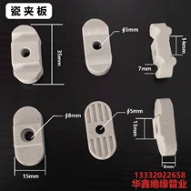 Wire porcelain splint ceramic double wire insulated fixed wire bracket porcelain pin retro vintage cloth wire card porcelain clip