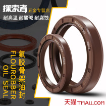 Fluorine rubber TC skeleton oil seal 180*200*210*215*220*225*230*12*15*16*18 High temperature resistance