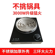 Household electric heating furnace Yuanli brand adjustable temperature electric stove multifunctional concave electric heating wire electric stove