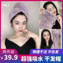 Dry hair hat female super absorbent quick-drying bag headscarf shampoo hat wipe hair towel artifact thick double shower cap