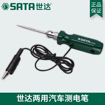 Shida tools car auto repair test electric test pen low voltage 6V12V24V dual-purpose multi-function 62504