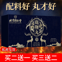 Tongrentang Sika Deer Whip Ointment Pills Ginseng Deer Tail Deer Whip Tablets Male Can Take Men's Tonic Kidney