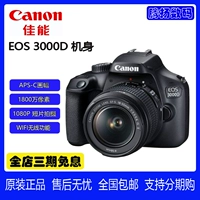 Canon/Canon EOS 3000D Camera Camera Camera HD Digital Tourism Canon 4000D