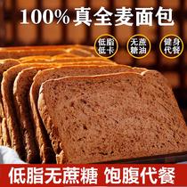 Whole Wheat Bread Weight Loss Special 0 Fat Coarse Cereals Bread Slices no sugar No oil Fat Less Fat Meal Flagship Store Early Dinner