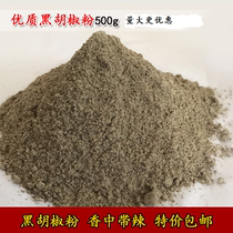 Le Chu pure black pepper 500g seasoning bag with spicy steak pasta Western seasoning