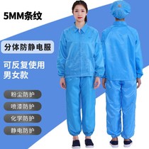 Dust-free fen ti fu anti-static lapel split overalls dustproof clothing jing dian fu dust-free workshop overalls