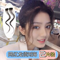 Net celebrity invisible face repair mid-frontal hair patch sideburns wig pieces dragon beard air bangs on both sides on both sides