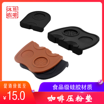 Coffee press powder pad Silicone landline anti-slip corner bar counter universal accessories Delong Italian handle hammer Platinum Fu
