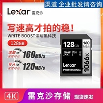 Lexar Rexa SD128G memory card V30 digital SLR camera high speed memory card 1066x