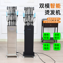 Hair salon intelligent constant temperature Digital hot machine perm machine perm new dual core 24v Aiwen Baffey ceramic hot hair A