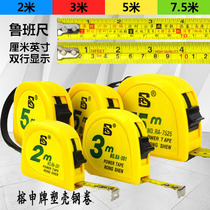 Rongshen brand high-precision steel tape measure 2m small children student Luban ruler construction site woodworking telescopic drawing 5m home
