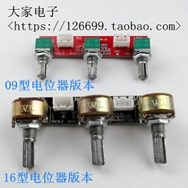 Passive tone board Attenuated tone board amplifier pre-stage high and low tone adjustment board 09 type 16 potentiometer