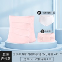Autumn thin breathable large size abdominal belt postpartum 200 Jin cotton pregnant women 300 Jin cut caesarean delivery 0924