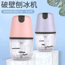Shaver ice machine Household childrens smoothie ice machine Mini ice breaker smoothie Commercial automatic electric ice crusher Small