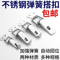 Lock buckle stainless steel duckbill toolbox hook buckle spring buckle bag padlock box buckle lock aviation box buckle