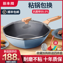 Maifanshi non-stick wok home flat net red star anise pot frying pot induction cooker coal-fired gas special application